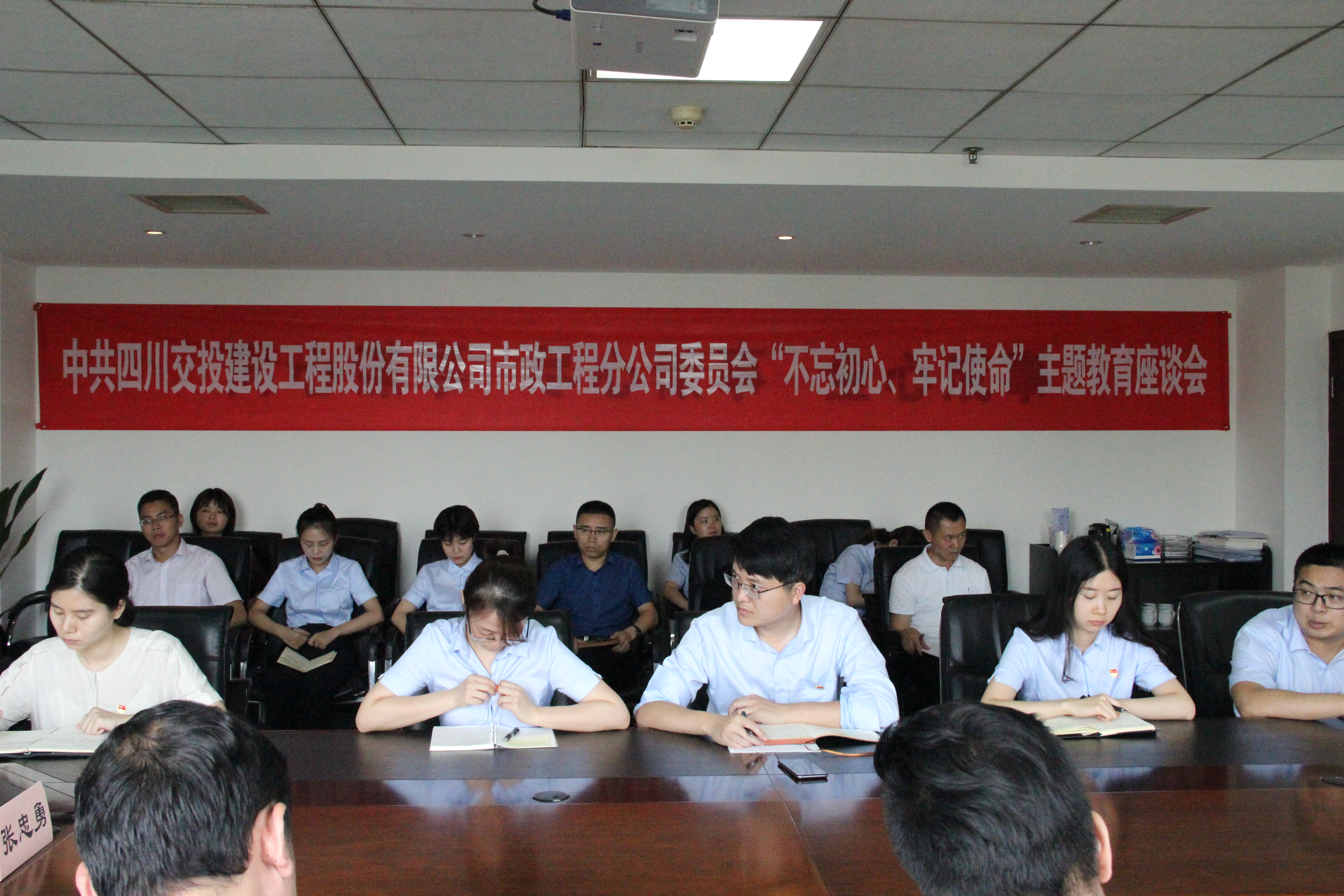 公司纪委书记张忠勇赴市政分公司进行专题党课辅导