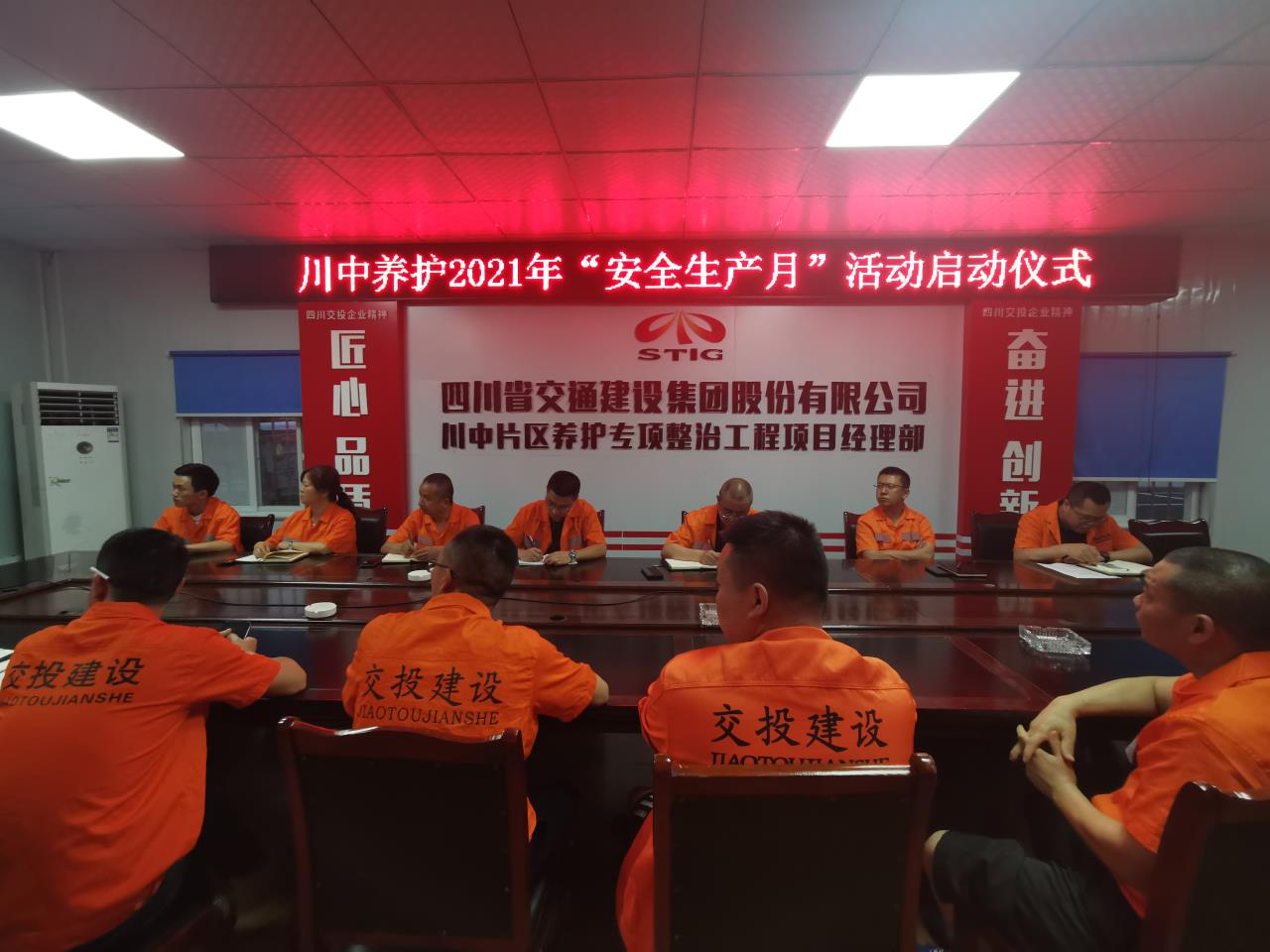 安全生产月启动仪式.jpg 安全生产月启动仪式.jpg