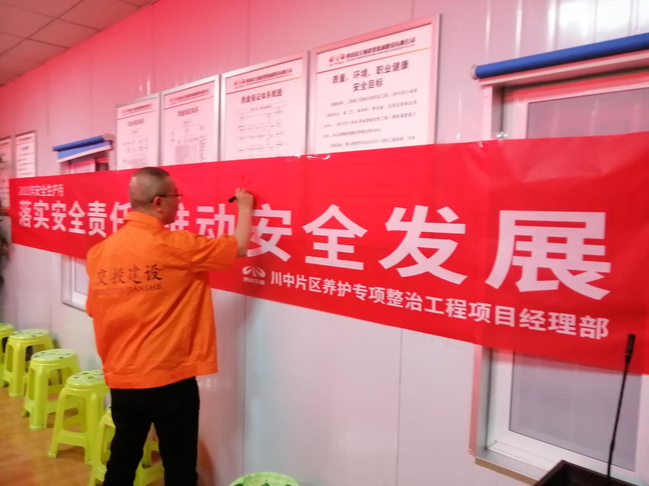 在宣传横幅上签名2.jpg 在宣传横幅上签名2.jpg