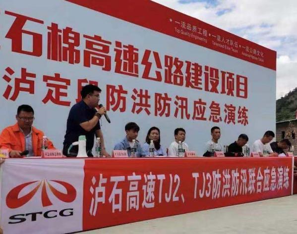 泸石高速(泸定段)联合应急演练.jpg 泸石高速(泸定段)联合应急演练.jpg