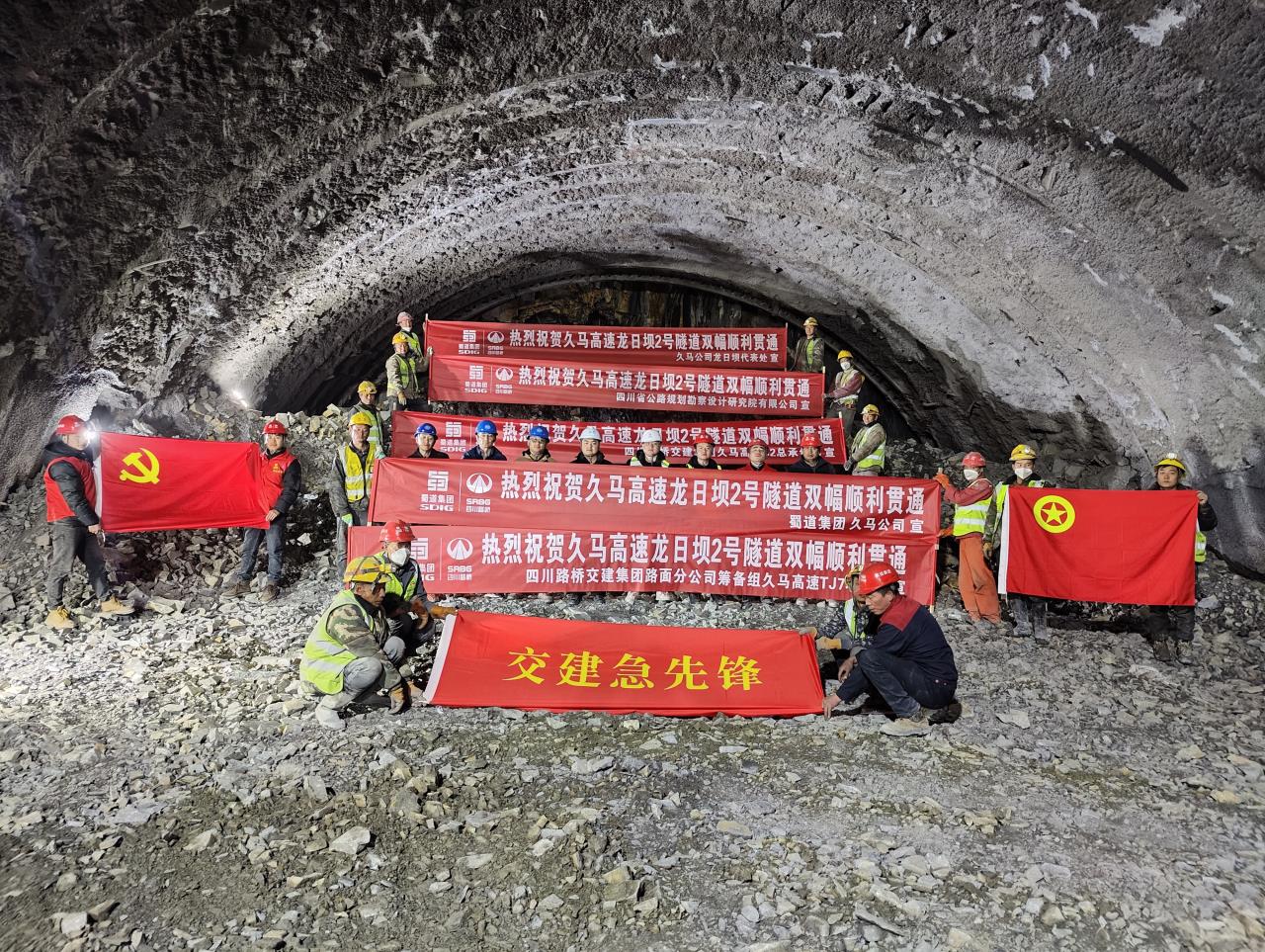 久马高速龙日坝2号隧道顺利双幅贯通